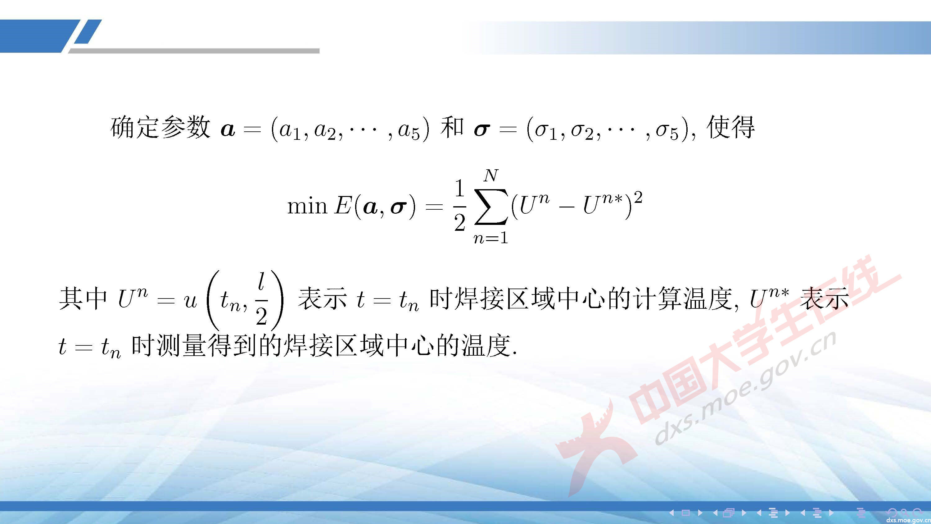 CUMCM2020A_页面_31.jpg