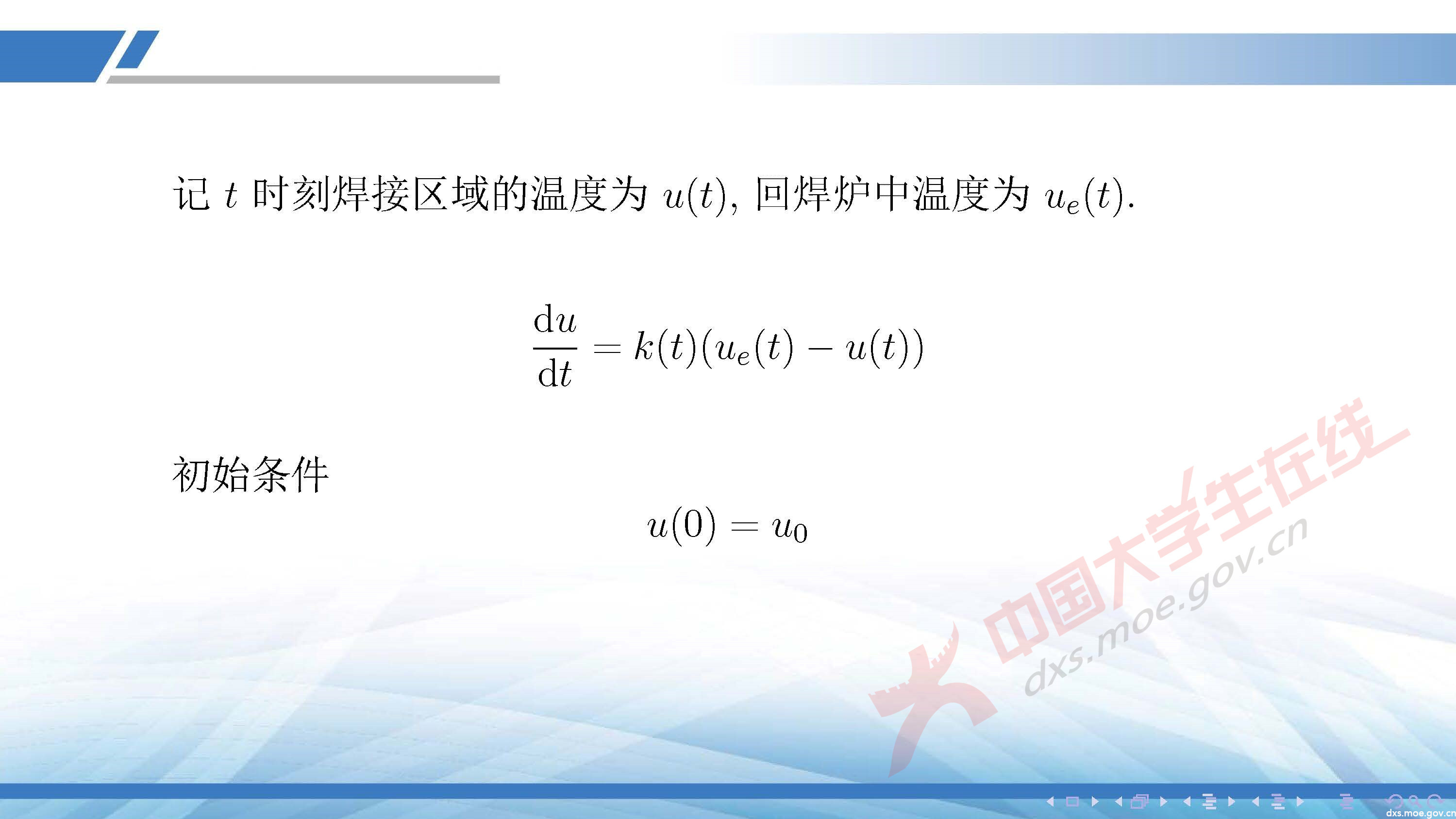 CUMCM2020A_页面_35.jpg