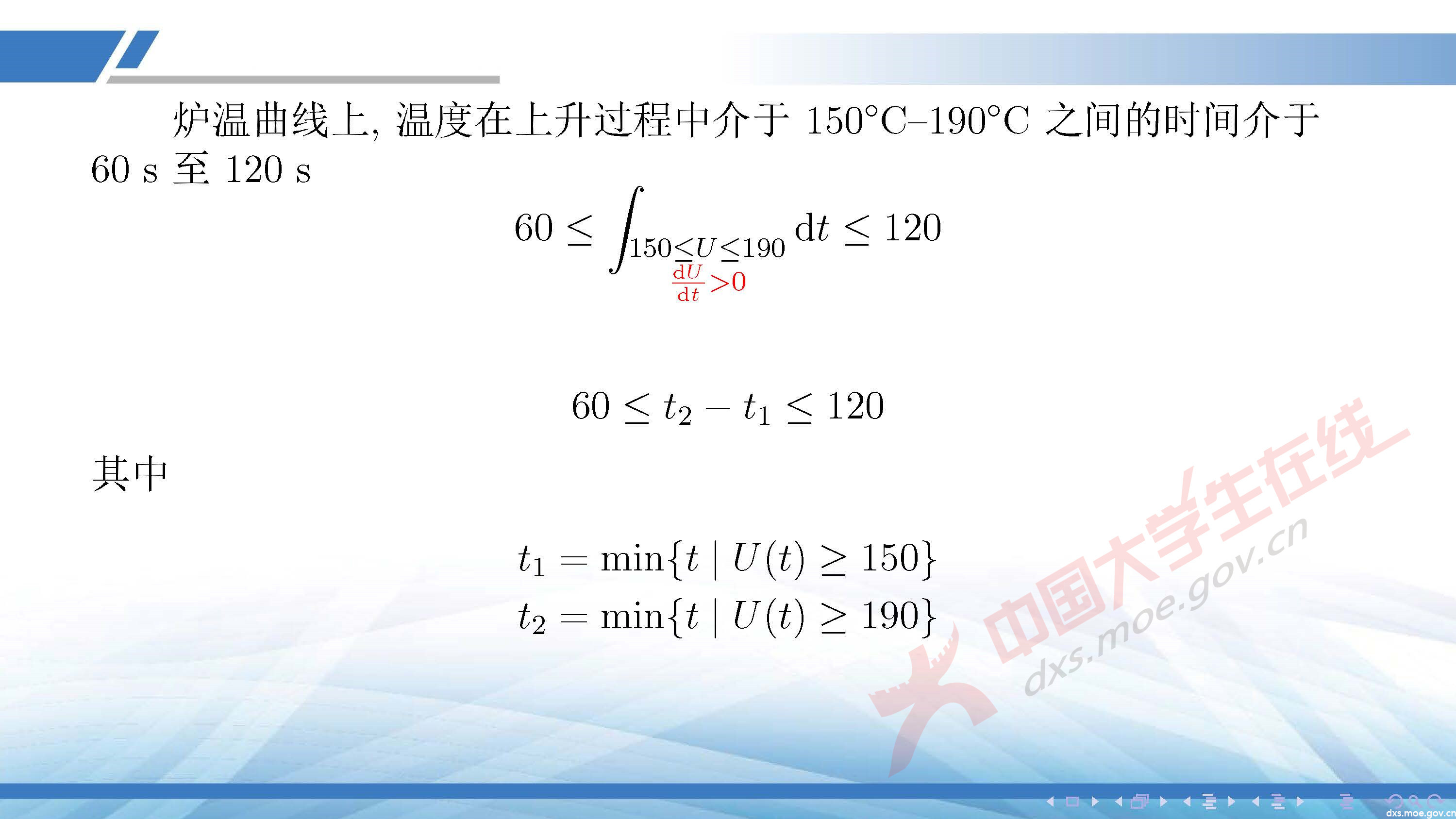 CUMCM2020A_页面_45.jpg