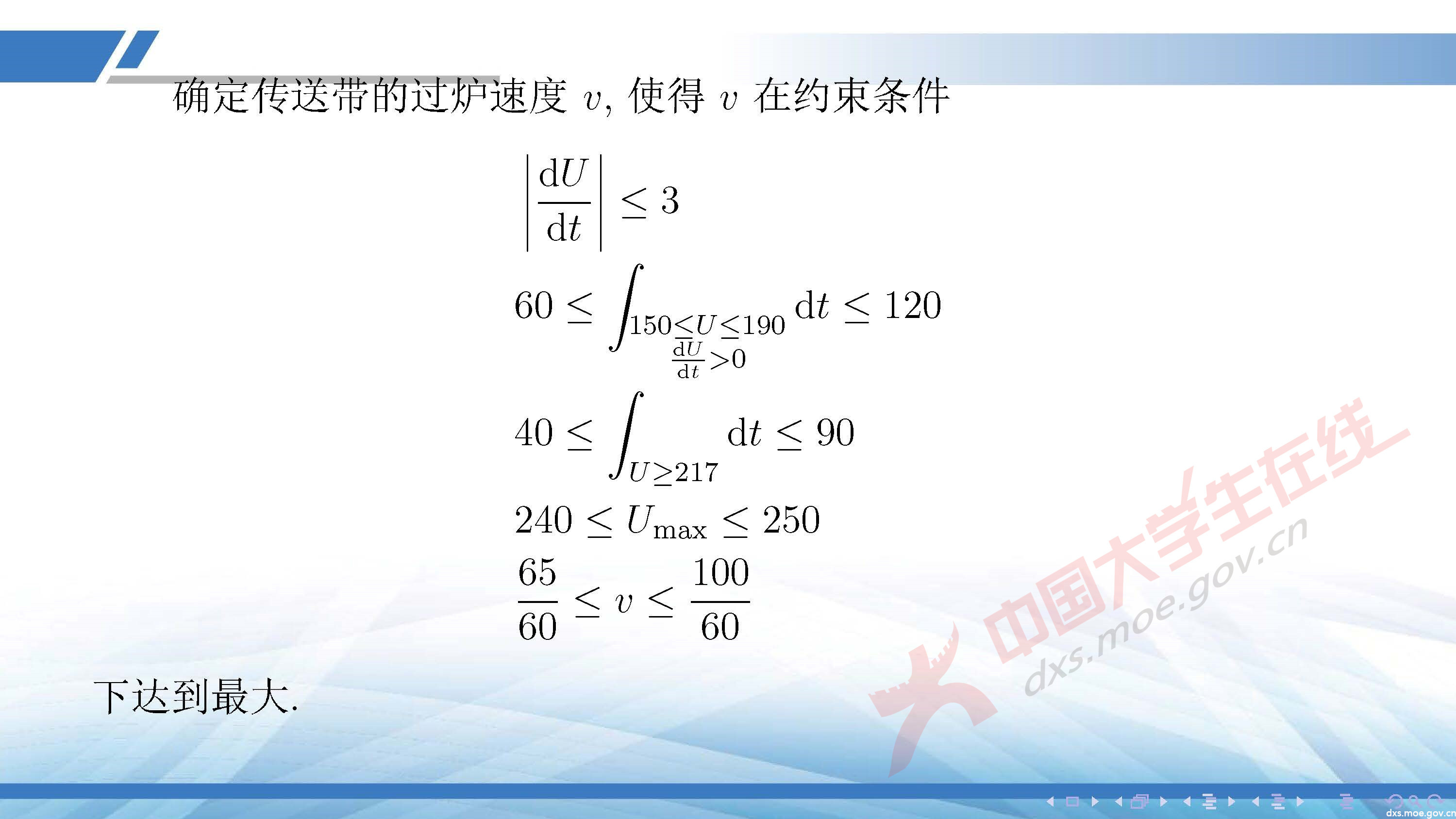 CUMCM2020A_页面_49.jpg