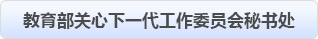 www.28365-365_365bet体育开户_Bet体育365提款要多久2022关心下一代工作委员会